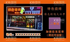 优布劳名片  - 源文件下载【酷图网】烧烤,酒类,棕色系,黑色,名片,