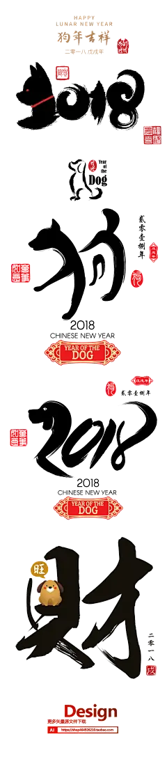 狗年