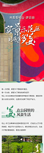 实景示范区园林公园地产实景现房长图文-源文件