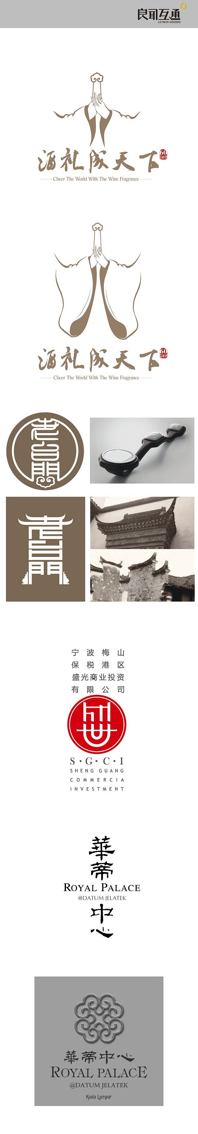 几款中国风logo设计