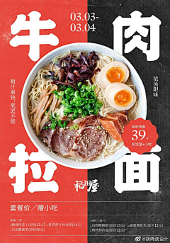 送你18克采集到食物海报