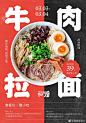 中式餐饮的海报设计，看完食欲大增！