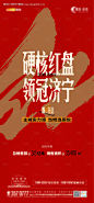 编号：20230807172718797【享设计】源文件下载-开盘热销加推海报