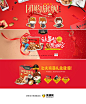 三只松鼠年货banner设计，来源自黄蜂网http://woofeng.cn/