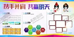 企业文化墙 【酷图网】企业,公司,文化墙,海报,宣传栏,文化,精神,宣传,形象,