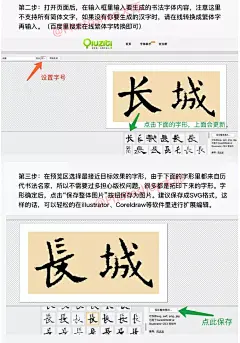 运用书法设计元素来制作电影海报一直是影视界惯用的方法，如果你不擅长书法和数位板绘图，那么还有一个好办法，就是基于书法字形进行再创作！那么本篇就教大家如何巧用 #photoshop# 设计打造质感超棒的书法海报字体效果！教程简单粗暴，思路创意过程很值得参考学习！设计师：刘俊言 #PS技巧方法# ​​​​