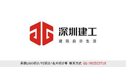 建筑工程公司新logo设计