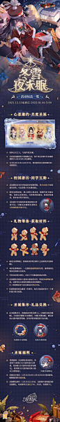 冬雪夜未眠·活动玩法一览__《时空中的绘旅人》官方网站