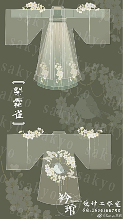 六只白熊采集到汉服画稿