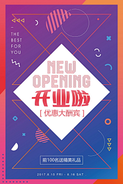 元物采集到海报 版式