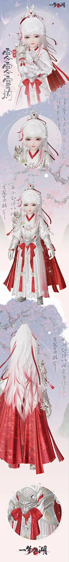 一梦江湖-古风仙侠服装设计