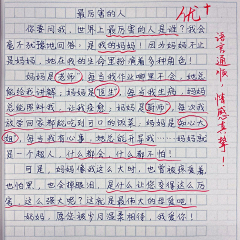 初六6采集到信息流-教育