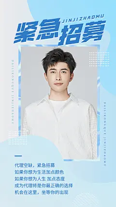 SP简约人才招募团队招代理紧急招聘