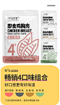 鸡胸肉速食健身开袋即食增肌代餐低脂零食食品减卡肥沙拉鸡肉饼熟-tmall.com天猫