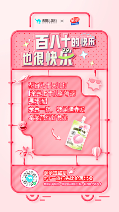 普雅轻纱采集到创意