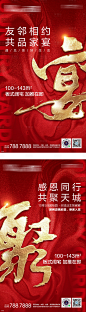 _暖场、活动2 _T202087 