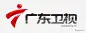 广东卫视电视台logo广东|logo|广东卫视|电视节目|艺术字|台标|象形字|标志|TV|广东|卫视|电视台|广东丹霞山风景十|广东风味小吃鸡子饼