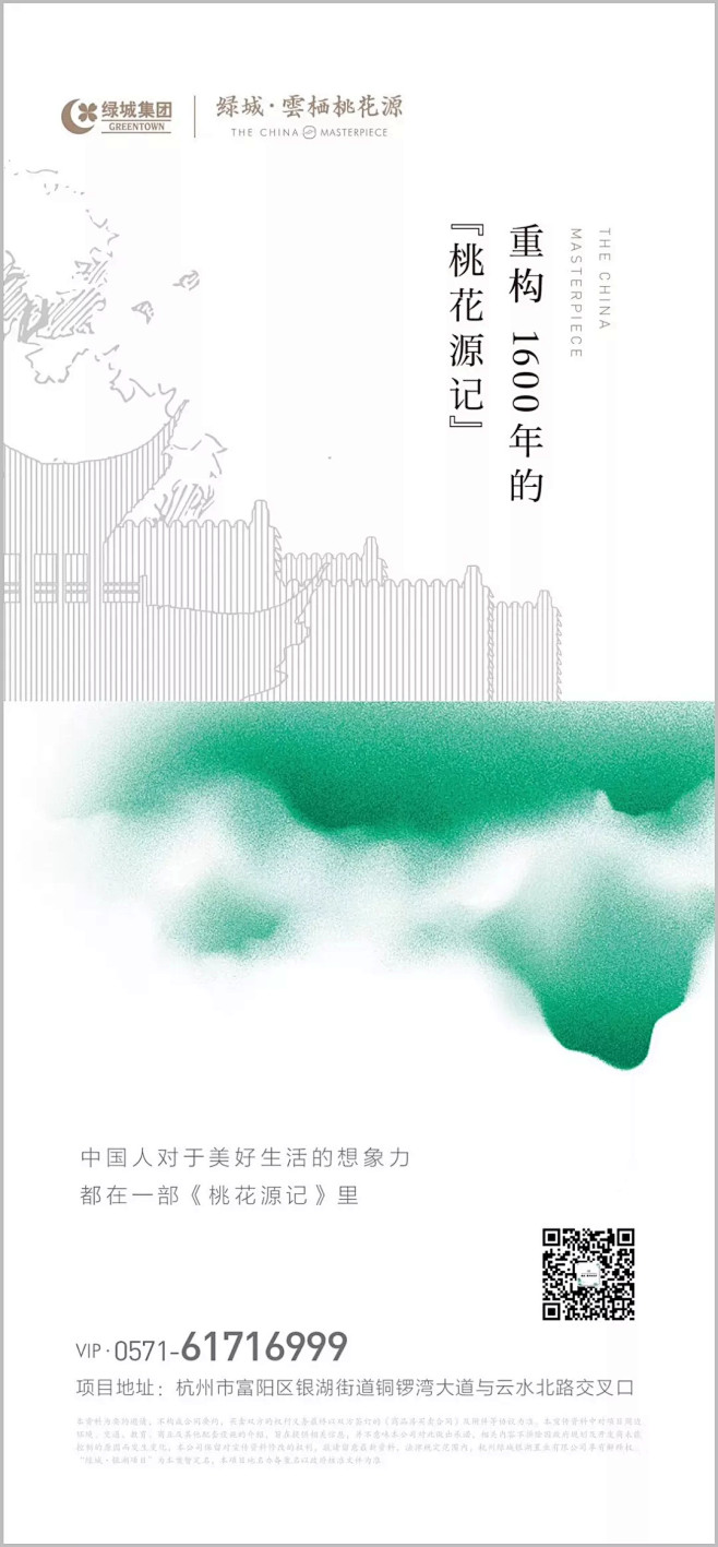 捷群故事线