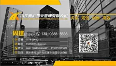 丽水市浙江鑫汇物业管理有限公司商务高端名片_丽水市找名片/卡券/VIP设计