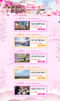 日本樱花季 - 广州广之旅易起行官方网站