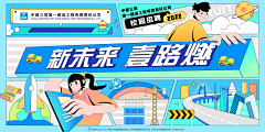 辰amp橙采集到banner/海报/创意