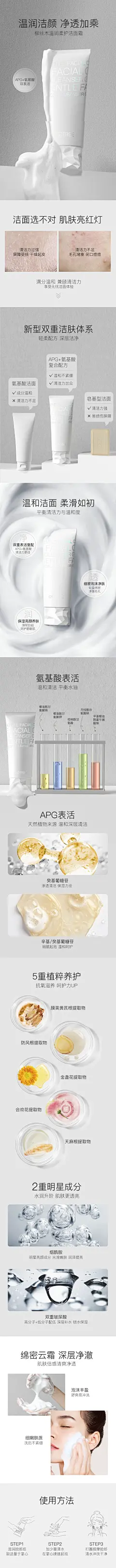 爆款星主播柳丝木APG氨基酸洗面奶洁面乳深层清洁毛孔控油敏感肌-tmall.com天猫