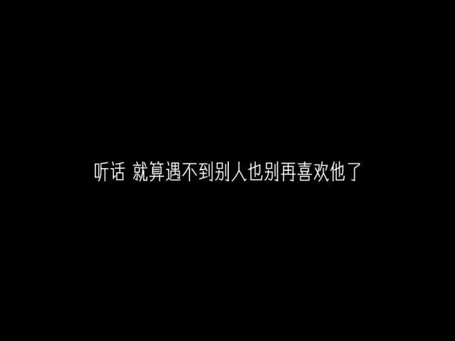出自于@How、lucky
花瓣转采文字...