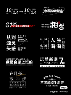 JEEK°采集到标题设计 / 文字排版