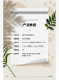 电商详情页，产品参数排版，创意设计