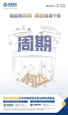 JREGG采集到【基金】