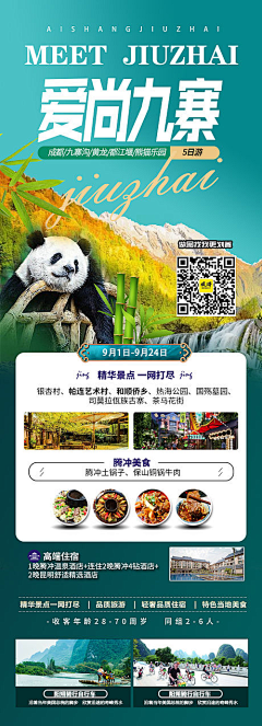 桃米子-ohhhhh采集到国内游
