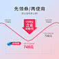 主图预售价格曲线素材 - 素材 - 黄蜂网woofeng.cn