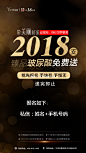 Yestar｜带美丽回家
2018支玻尿酸免费送
朋友圈积满68个赞
美丽立即拥有哦！
手慢无送完即止
@星粉你让世界更美 ​​​​