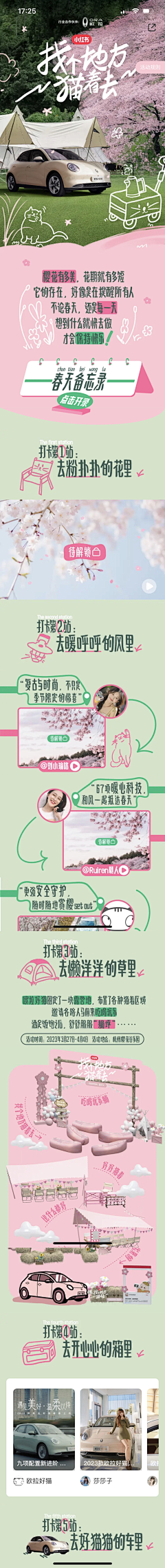 谭六件采集到小红书-微淘