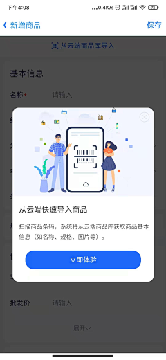 可可崽采集到App-弹窗