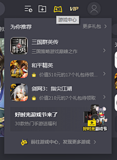 Big_Panda采集到【APP&客户端】导流；交叉引流