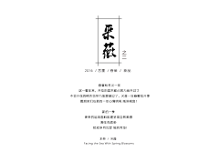 奥尔采集到茶盘