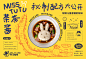 儿童垫餐纸设计