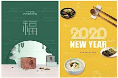 唯美中式古风新年春节福字祥云仙鹤UI插画PSD模板 平面PS设计素材-淘宝网