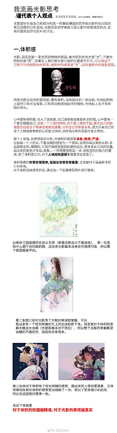宋居子采集到教程