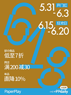 🌽吃了✌️碗🍜采集到折扣