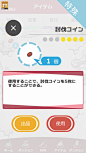 放置型RPG《幻兽物语2》UI游戏界面264