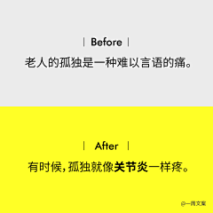 雪小鱼采集到文案