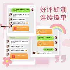 好评如潮可爱清新好评晒单晒反馈