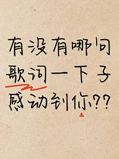 爆款热点大字小红书封面