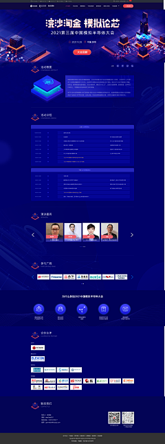 小可爱/丶采集到网页-比赛、活动、fenghui