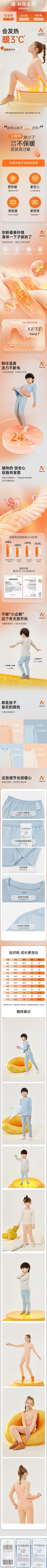寺伍采集到详情页调性参考