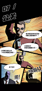 「负酬者联盟」职场图鉴