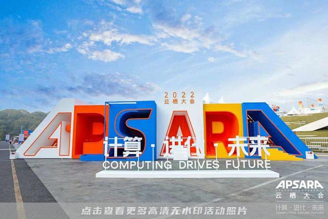 阿里巴巴集团国际大会活动照片，更多高清无...