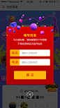 填写信息弹窗